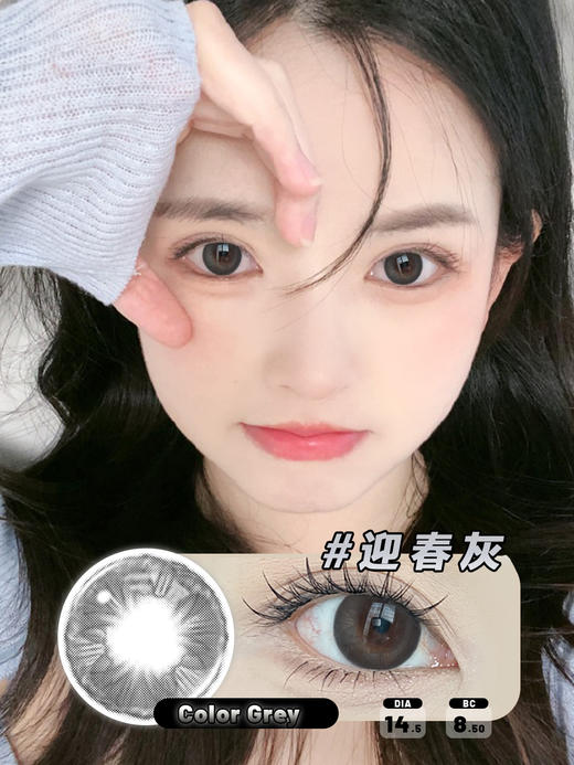 【瓶装】年抛新款冰栗子棕/黑鸦粉邂逅/炭烧坚果棒/迎春灰/爱言棕~美瞳 商品图2