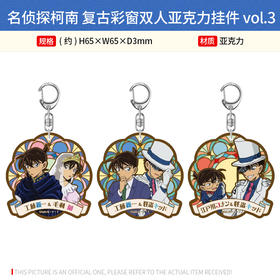 日本正版 名侦探柯南 复古彩窗双人亚克力挂件vol.3 文件夹