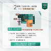 直升种草官 | 臻皙 3UP美肌饮28盒+和素青春素12盒+常独清4盒（赠品见详情介绍）[福利品] 商品缩略图0
