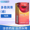 薇薇蕾萨天然胶乳橡胶避孕套多倍润滑(惑)【10只】广州双一 商品缩略图0