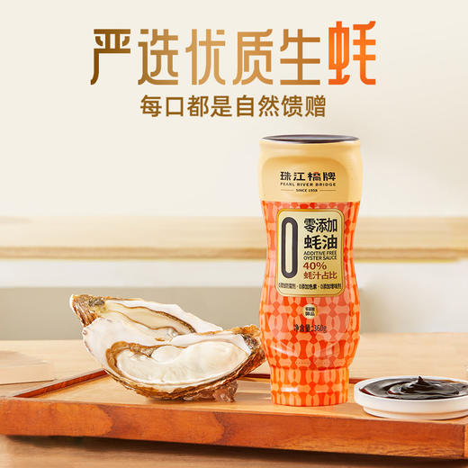 【分享】珠江桥牌 御品零添加蚝油360g×2瓶 商品图7