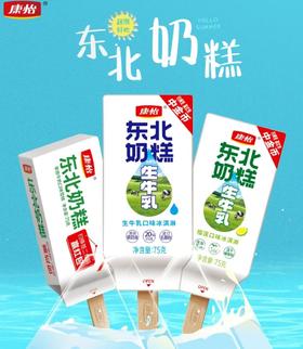 康怡东北奶糕生牛乳（榴莲）75g