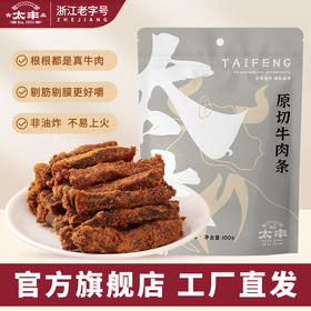 太丰·原切牛肉条（五香味） 100g