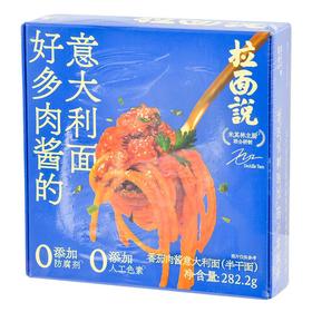 拉面说番茄肉酱意面282.2g/盒