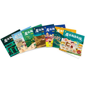 魔法偏旁侦探（全7册）