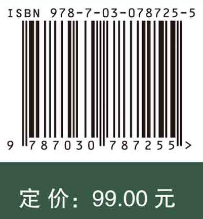 阅读研究中眼动指标的选择 商品图2