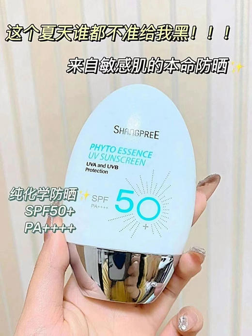 香蒲丽防晒 商品图1