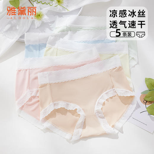 雅黛丽内裤女夏季薄款冰丝凉感中腰三角裤透气速干高弹短裤头女 商品图1