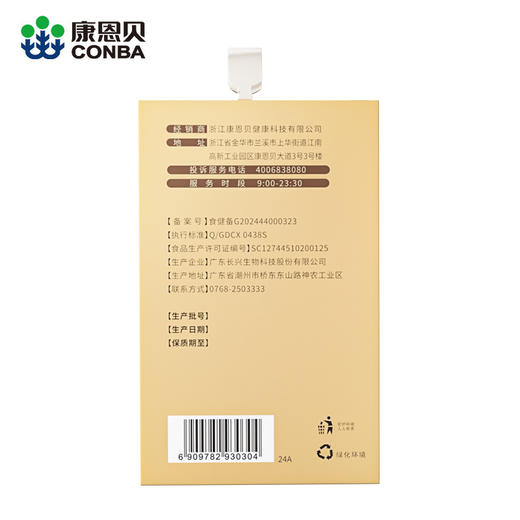 康恩贝金冠蛋白粉有助于增强免疫力礼盒装 400g*2罐 商品图2