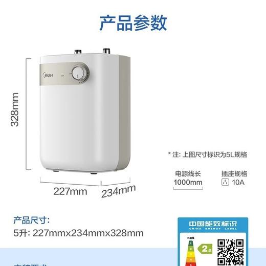 美的 小厨宝家用厨房热水器热水宝5L储水式卫生间小型电热水器15A1 商品图3