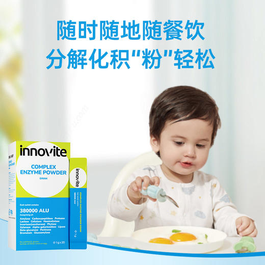 ⁴一折近效清【49.9元3盒】英珞维口溶消化酶 每条含15种消化酶 380000单位 原298元一盒 无敏配方 20条/盒 26年4月23号到期YC04-YLW 商品图4