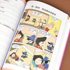 用漫画轻松学好小学英语语法 句法和时态 商品缩略图3