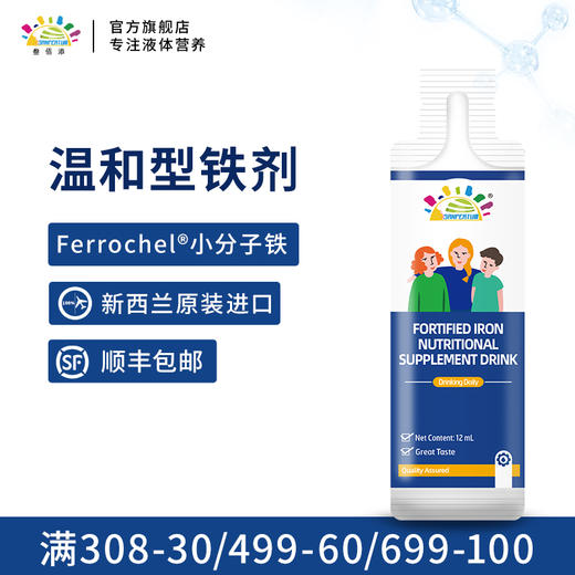 叁佰添新版强化铁营养补充液铝袋装12毫升*30包 商品图0