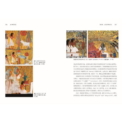 金字塔的国度 商品图2