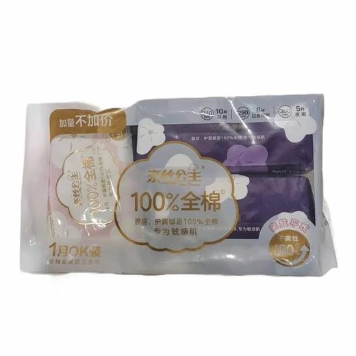 奈斯公主 全棉亲肤超吸型卫生巾 22片 商品图0