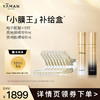【微信专属】雅萌小膜王补给盒 商品缩略图0