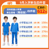 【4件套】深圳小学新生套餐（升级版、高级版） 商品缩略图3