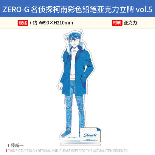 ZERO-G日本正版 名侦探柯南彩色铅笔亚克力立牌vol.5 周边谷子 商品图4