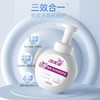 洁芙柔 泡沫儿童家用洗手液 护肤保湿洗手液300ml 商品缩略图3