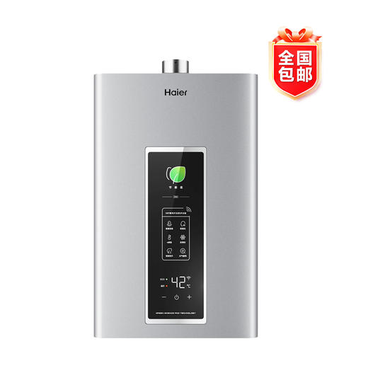 海尔(Haier)（510312
）燃气热水器13升家用天然气水气双调恒温即热式WIFI智控智能变升分段燃烧直流变频科技 ZM3MSU1 商品图0