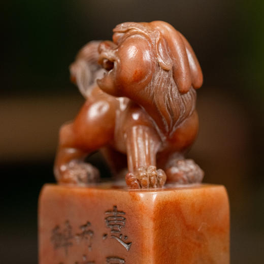 清 醉石款寿山石雕兽钮诗文印章 商品图1