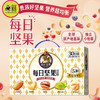 如水每日坚果礼盒 商品缩略图0