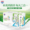 钙铁锌牛奶三合一配方礼盒装（250ml*10盒/箱） 商品缩略图0
