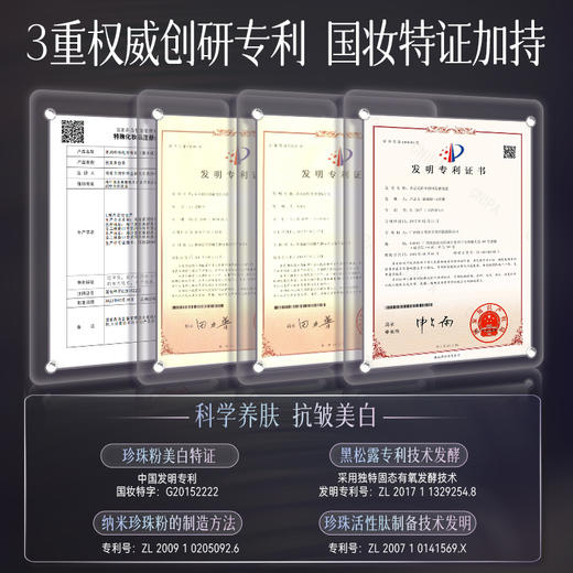 珍珠粉黑灵芝紧致白面膜组合1.5g*10瓶+5g*10颗【赠5盒体验装】京润珍珠 商品图1