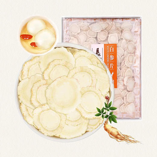 热销M【人参片亚克力装】长白山人参人参片10-14mm正品切片100g 商品图1