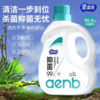 【抑菌率99%】爱恩倍洗衣液抑菌祛除异味孕婴可用2L/瓶 大牌同香 商品缩略图0