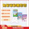 【蓝思360-390L】兔笨笨和糖帮帮 Fancy Friends Bunbun & Bonbon 图像小说 商品缩略图0