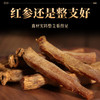 康美新开河红参37.5克  大地红参铁盒装 含服泡水煲汤滋补泡酒药材多规格可选 商品缩略图6