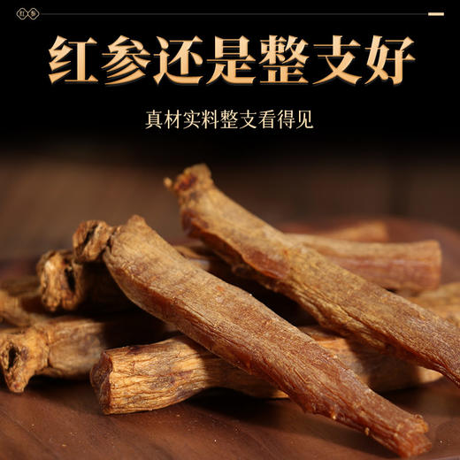 康美新开河红参37.5克  大地红参铁盒装 含服泡水煲汤滋补泡酒药材多规格可选 商品图6