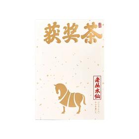 八马茶业·获奖茶·武夷岩茶·老丛水仙51克(8.5克x6包)