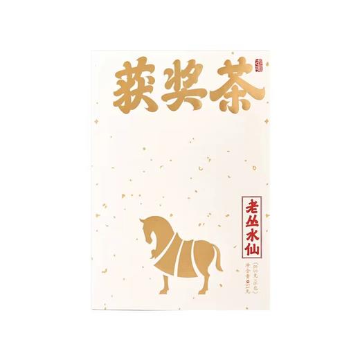 八马茶业·获奖茶·武夷岩茶·老丛水仙51克(8.5克x6包) 商品图0