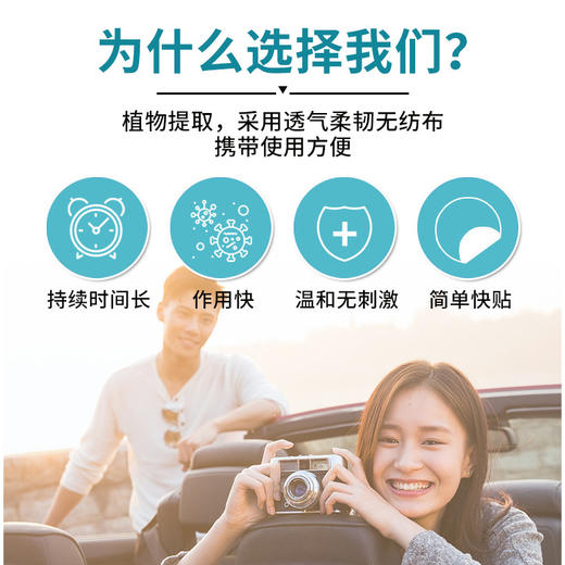 【旅行常备！清爽健康出行】晕车贴植物提取学生老人成人旅行晕船贴晕机耳后贴，出游旅行不再晕船不再晕机，心灵在路上尽情飞翔。ry 商品图2