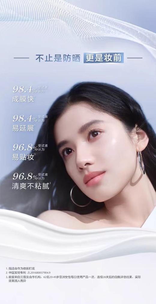 Pin蓝K高倍数防晒小白管 商品图4