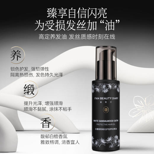 【双十二返场】白檀香氛蓬蓬丰盈洗发水296ml+护发素296ml+护发精油55g 商品图7