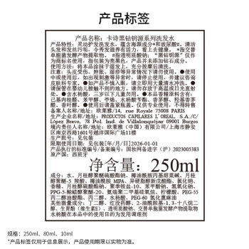 卡诗海源黑钻洗发水250ml滋养强韧水润柔顺清洁顺滑礼盒生日礼物 商品图1