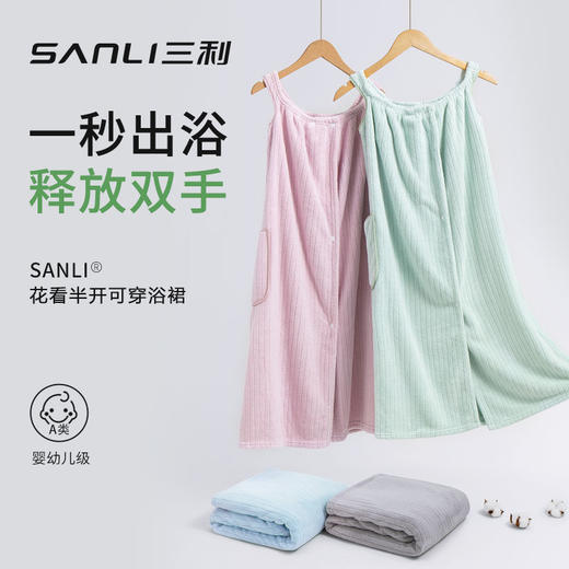 三利可穿可裹吊带浴裙吸水柔软夏季大裹巾浴巾浴裙 商品图1