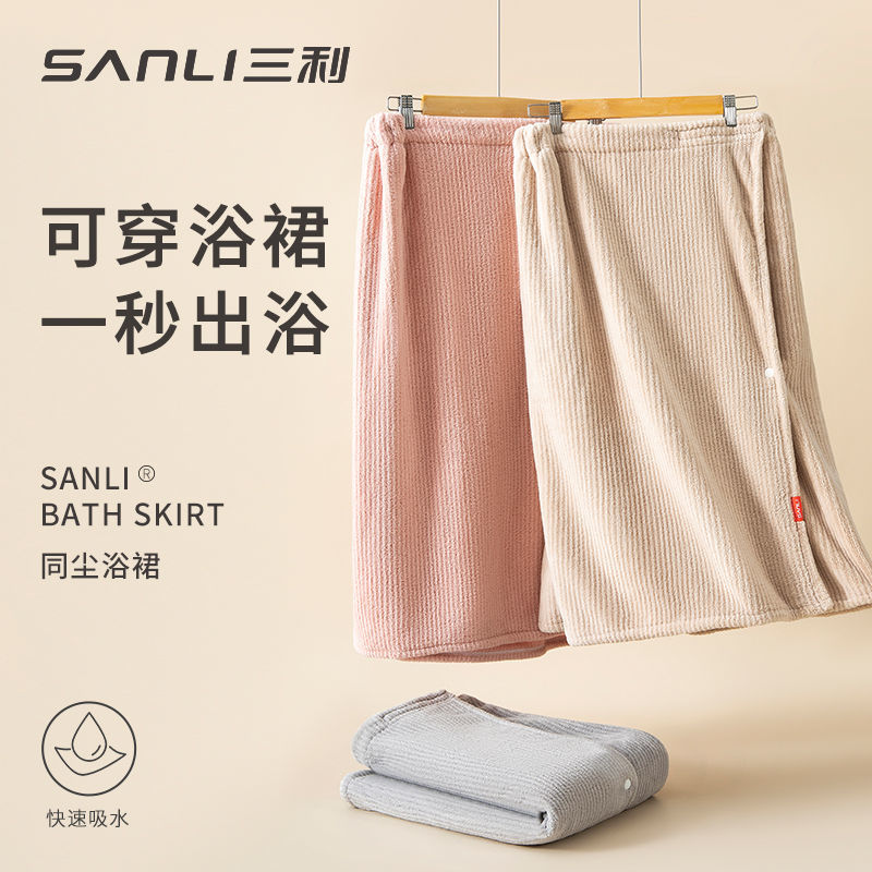 三利浴巾女夏抹胸浴裙可穿可裹家用吸水速干毛巾干发帽套装