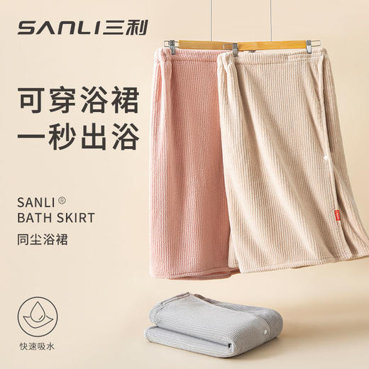 三利浴巾女夏抹胸浴裙可穿可裹家用吸水速干毛巾干发帽套装 商品图0