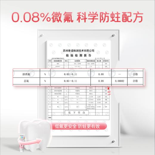 幽莎儿童牙膏防蛀牙护龈含氟3-6-12岁换牙期防龋齿草莓香型  香橙香型 商品图2