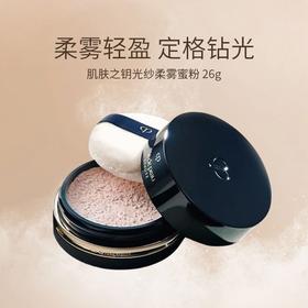 一盒传三代！超耐用超持妆 CPB肌肤之钥光沙柔雾蜜粉细腻持妆26g