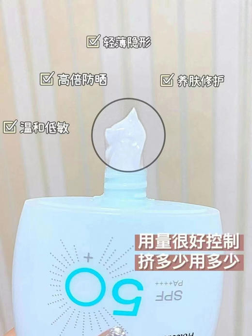 香蒲丽防晒 商品图5