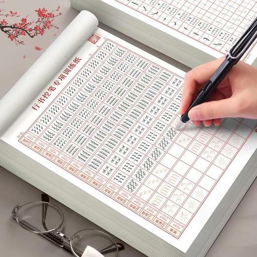 速成字帖行书入门控笔训练贴  行楷笔画偏旁常用字硬笔书法练习本 商品图7