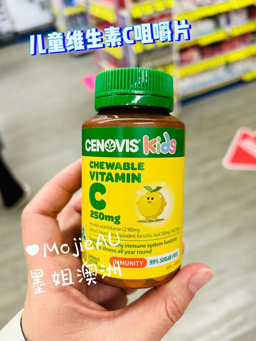 Cenovis维生素C儿童成人无糖维C美白抵抗力一直黑色素咀嚼片300粒 墨姐澳洲代购 商品图2