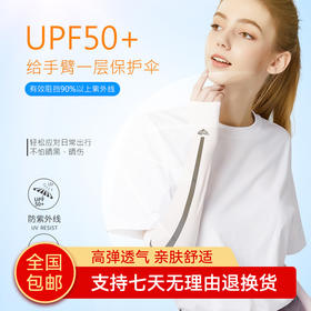 【精选】golovejoy户外UPF50+冰爽防晒袖套两双