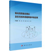 量化信息融合理论及在无线传感器网络中的应用 商品缩略图0