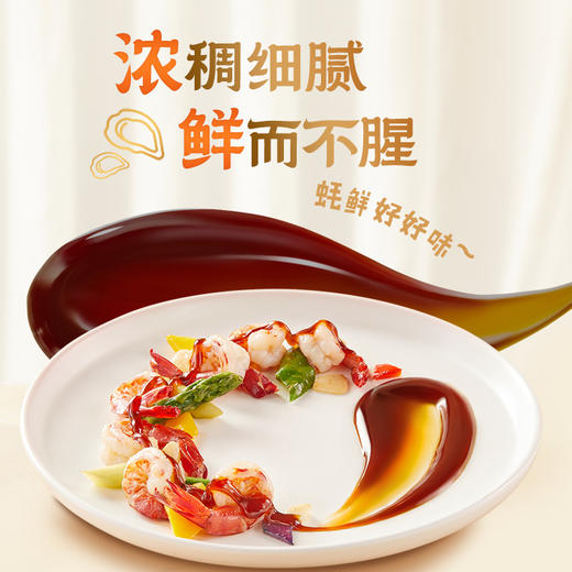 珠江桥牌 金装御品蚝油360g 商品图6